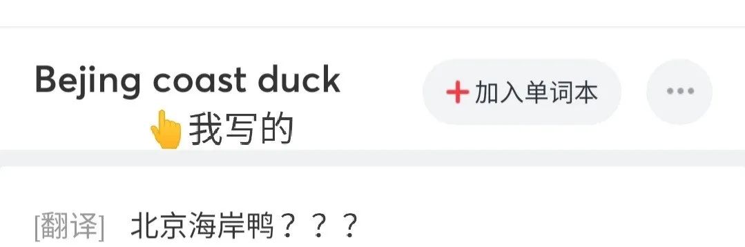 四六级|四六级考试结束!这道题把人“烤”“醉”了