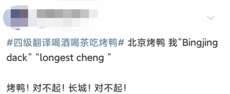 四六级|四六级考试结束!这道题把人“烤”“醉”了