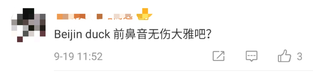 四六级|四六级考试结束!这道题把人“烤”“醉”了