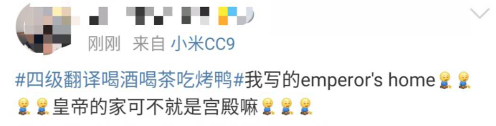 四六级|四六级考试结束!这道题把人“烤”“醉”了