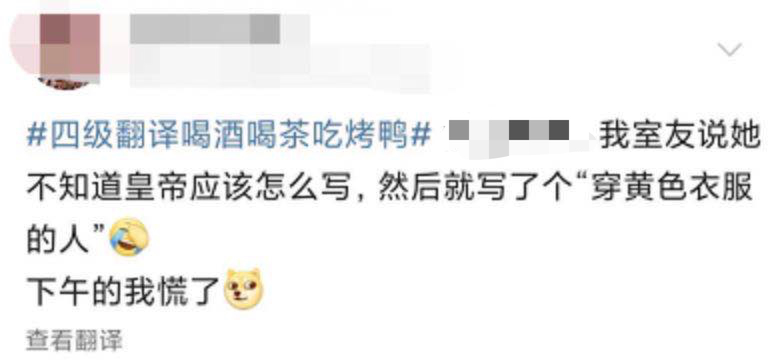 四六级|四六级考试结束!这道题把人“烤”“醉”了