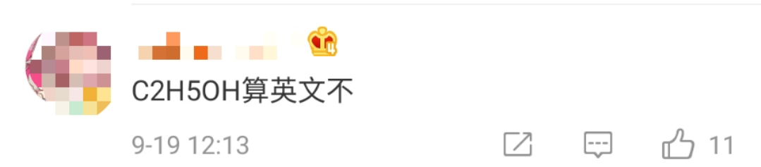 四六级|四六级考试结束!这道题把人“烤”“醉”了