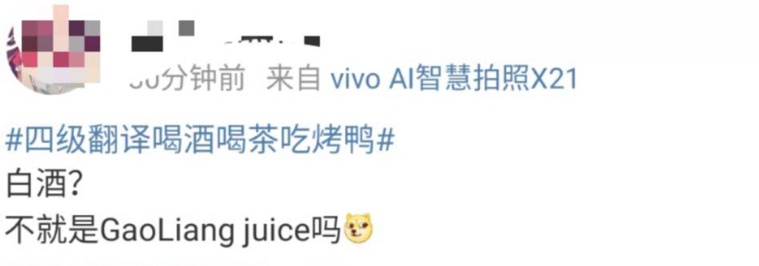 四六级|四六级考试结束!这道题把人“烤”“醉”了