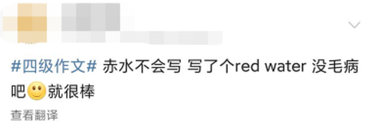 四六级|四六级考试结束!这道题把人“烤”“醉”了