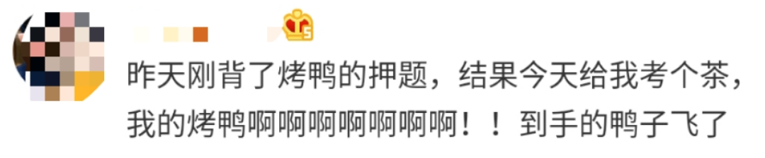 四六级|四六级考试结束!这道题把人“烤”“醉”了