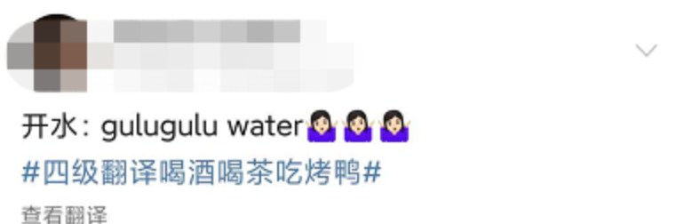 四六级|四六级考试结束!这道题把人“烤”“醉”了