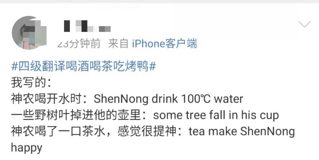 四六级|四六级考试结束!这道题把人“烤”“醉”了