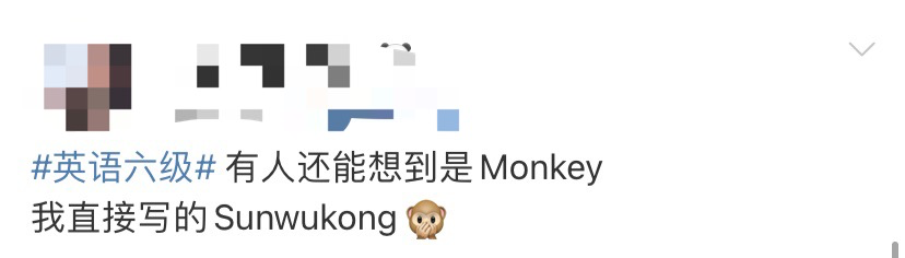 四六级|四六级考试结束!这道题把人“烤”“醉”了