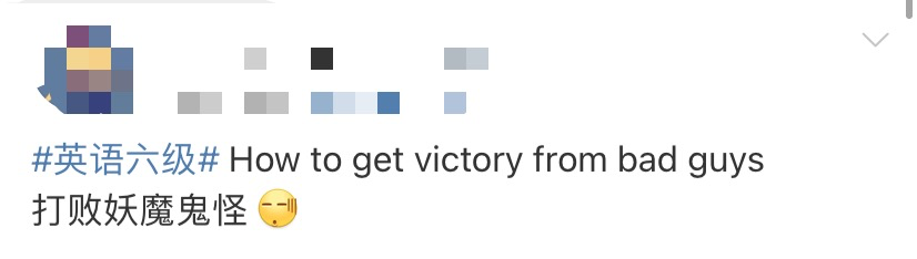 四六级|四六级考试结束!这道题把人“烤”“醉”了