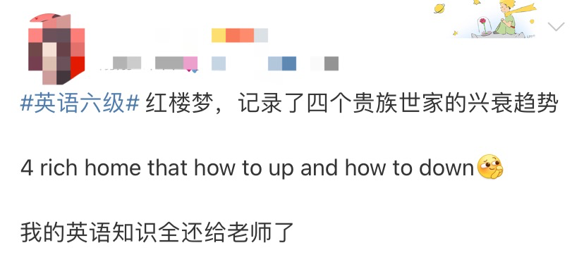 四六级|四六级考试结束!这道题把人“烤”“醉”了
