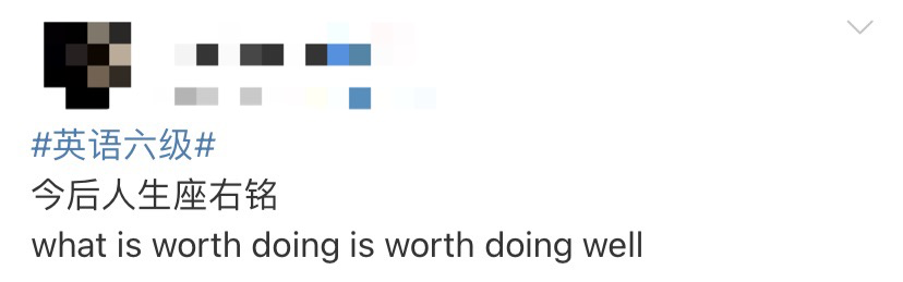 四六级|四六级考试结束!这道题把人“烤”“醉”了