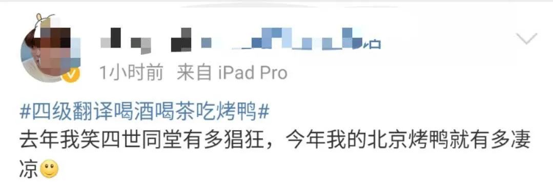 四六级|四六级考试结束!这道题把人“烤”“醉”了