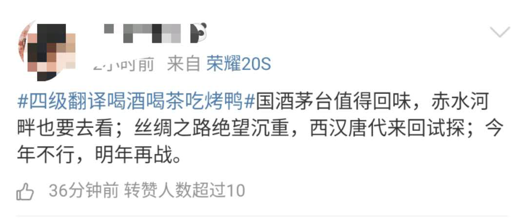 四六级|四六级考试结束!这道题把人“烤”“醉”了