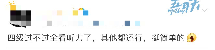 四六级|四六级考试结束!这道题把人“烤”“醉”了