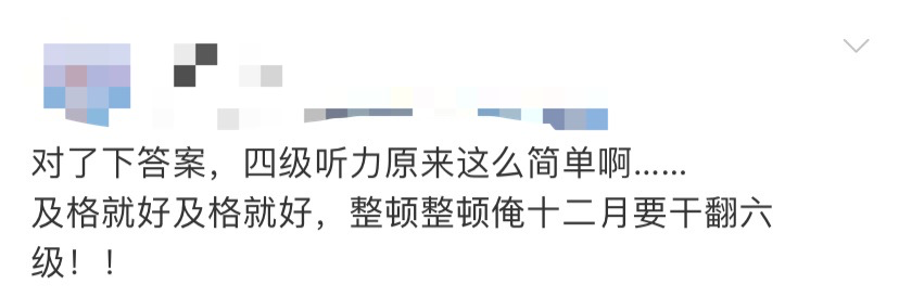 四六级|四六级考试结束!这道题把人“烤”“醉”了