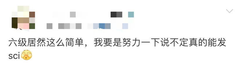 四六级|四六级考试结束!这道题把人“烤”“醉”了