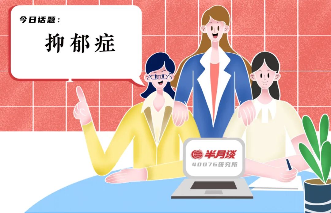 抑郁症自杀|人类第二大“杀手”,你了解吗?