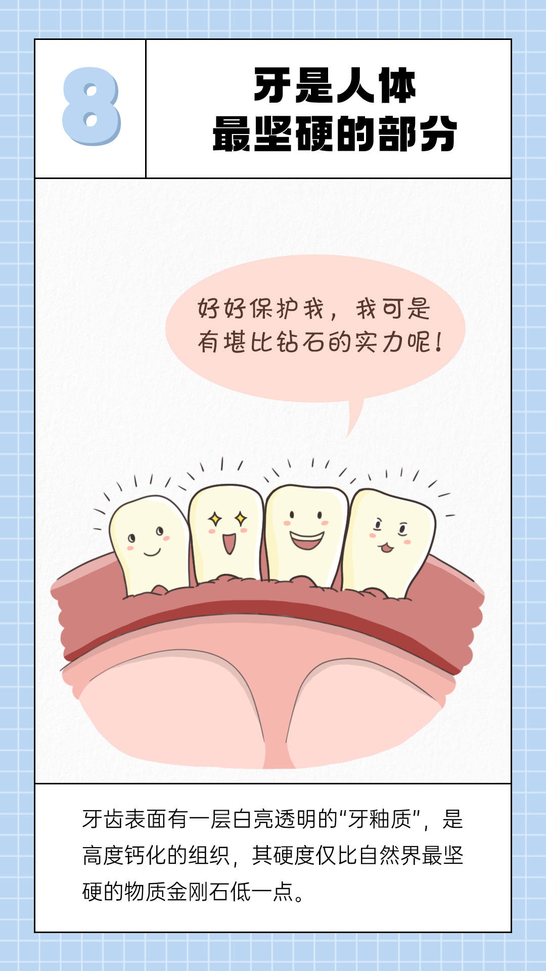 |你的身体对你“隐瞒”了这么多秘密！你知道吗？