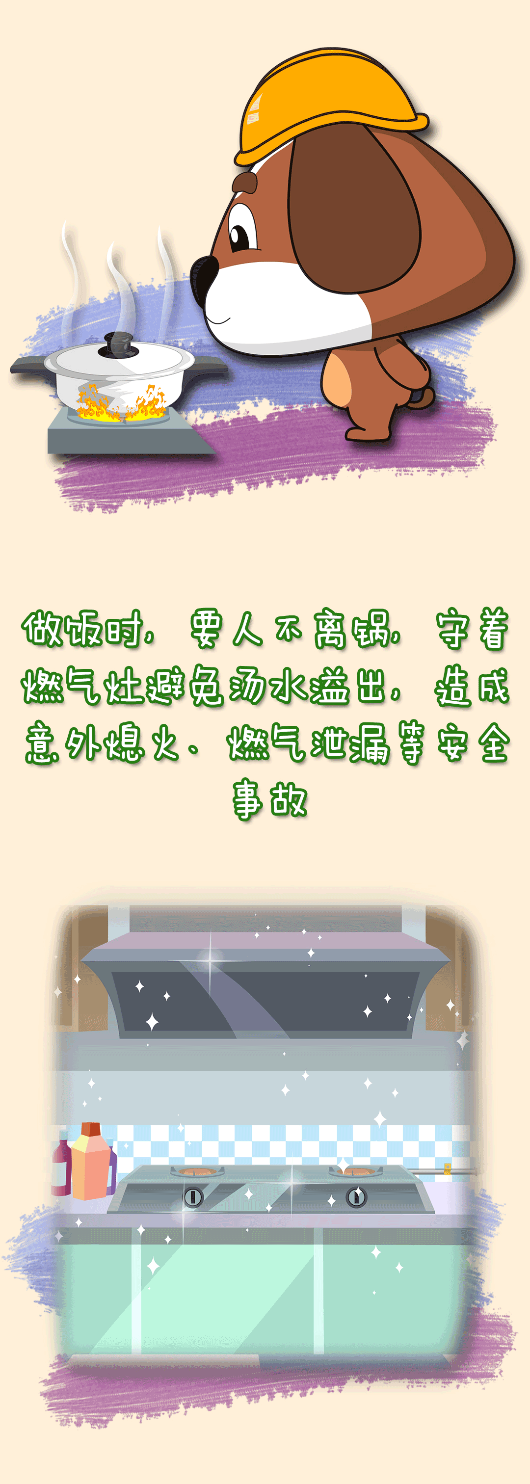 |应急科普丨你家厨房安全吗?厨房“潜伏”了这些安全隐患