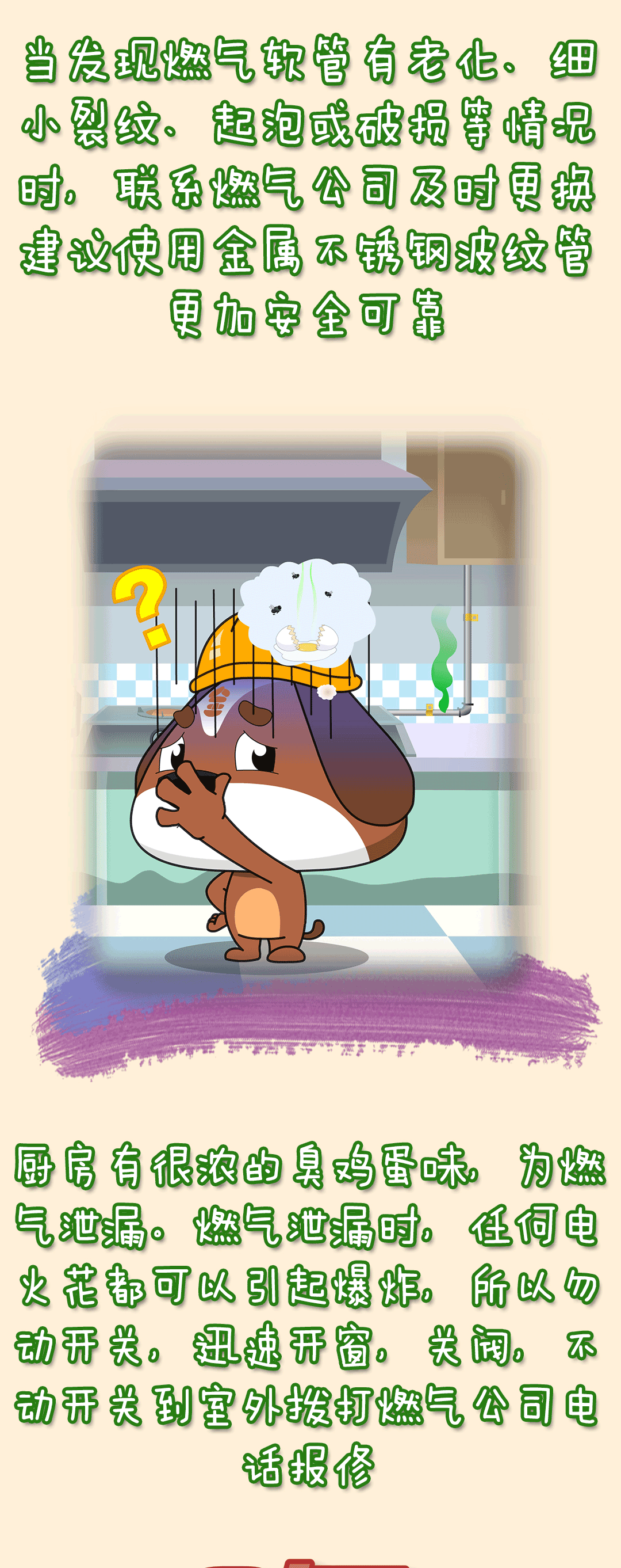 |应急科普丨你家厨房安全吗?厨房“潜伏”了这些安全隐患