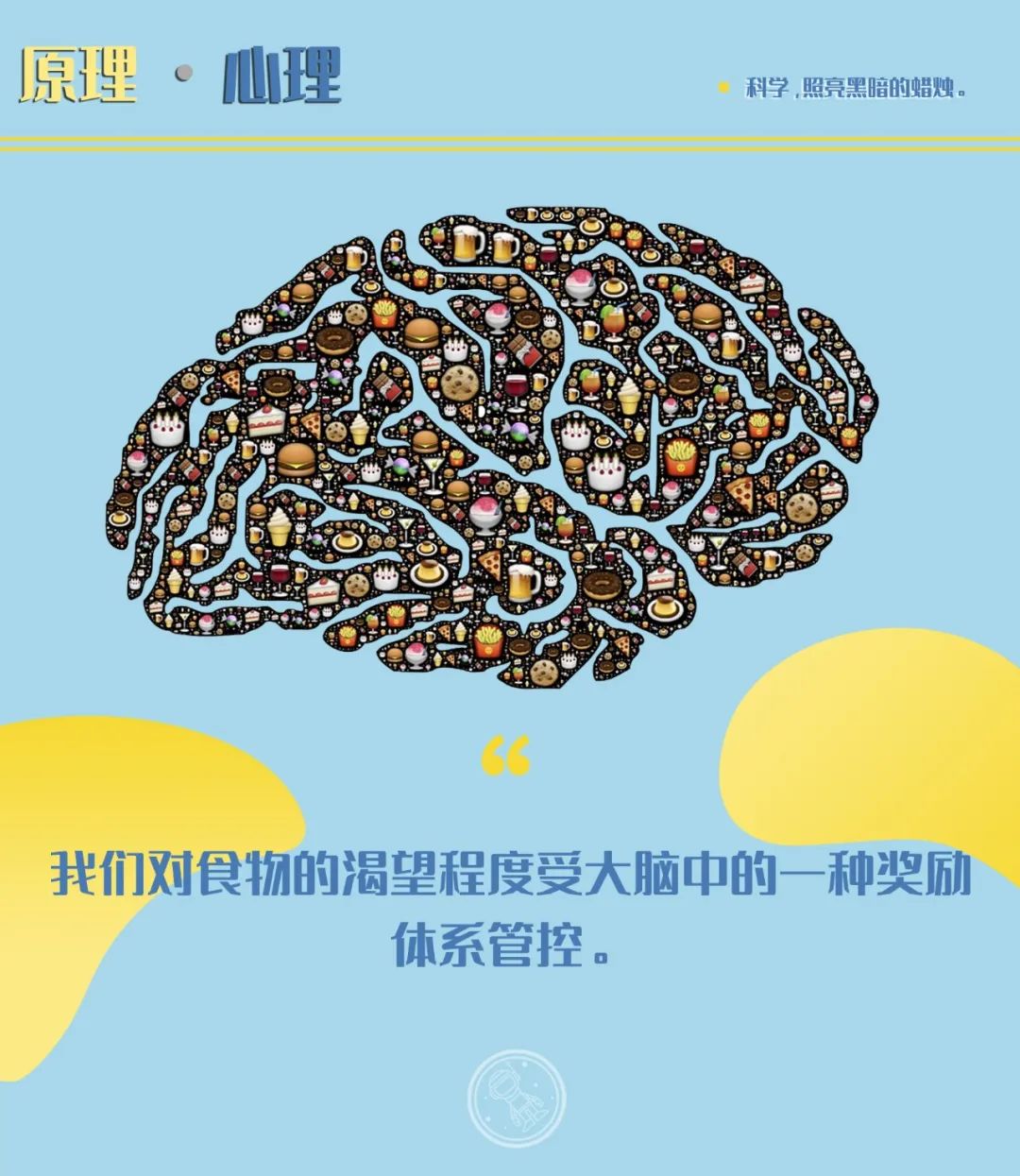 健康|明明不饿，为什么还是不停吃吃吃？