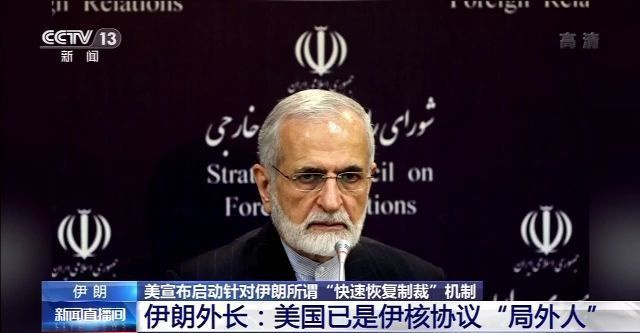 联合国|美欲强制“对伊制裁” 伊朗：霸权手段 毫无根据