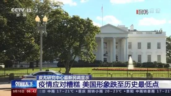 疫情|抗疫和经济“双输” 美国社会乱象丛生