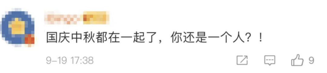 中秋节|21世纪仅出现4次！你即将见证第2次
