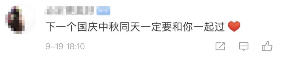 中秋节|21世纪仅出现4次！你即将见证第2次