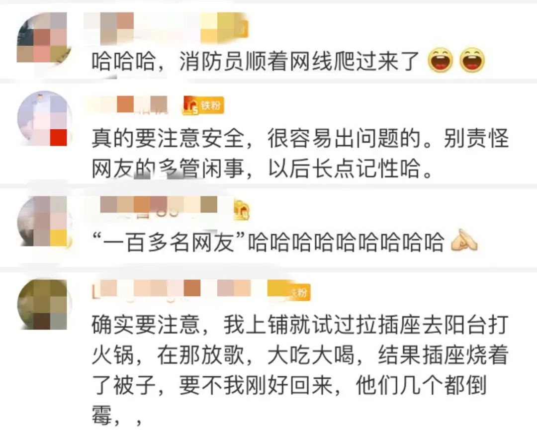 光明日报|宿舍煮火锅？消防顺着网线找来了