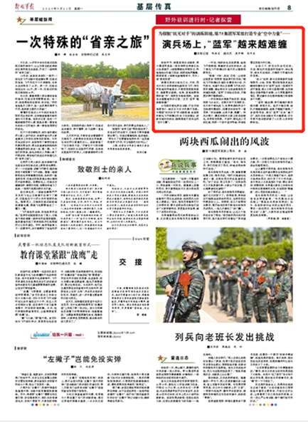 军事|第75集团军某旅领导:“‘蓝军’越狡猾,部队才能越练越强。”