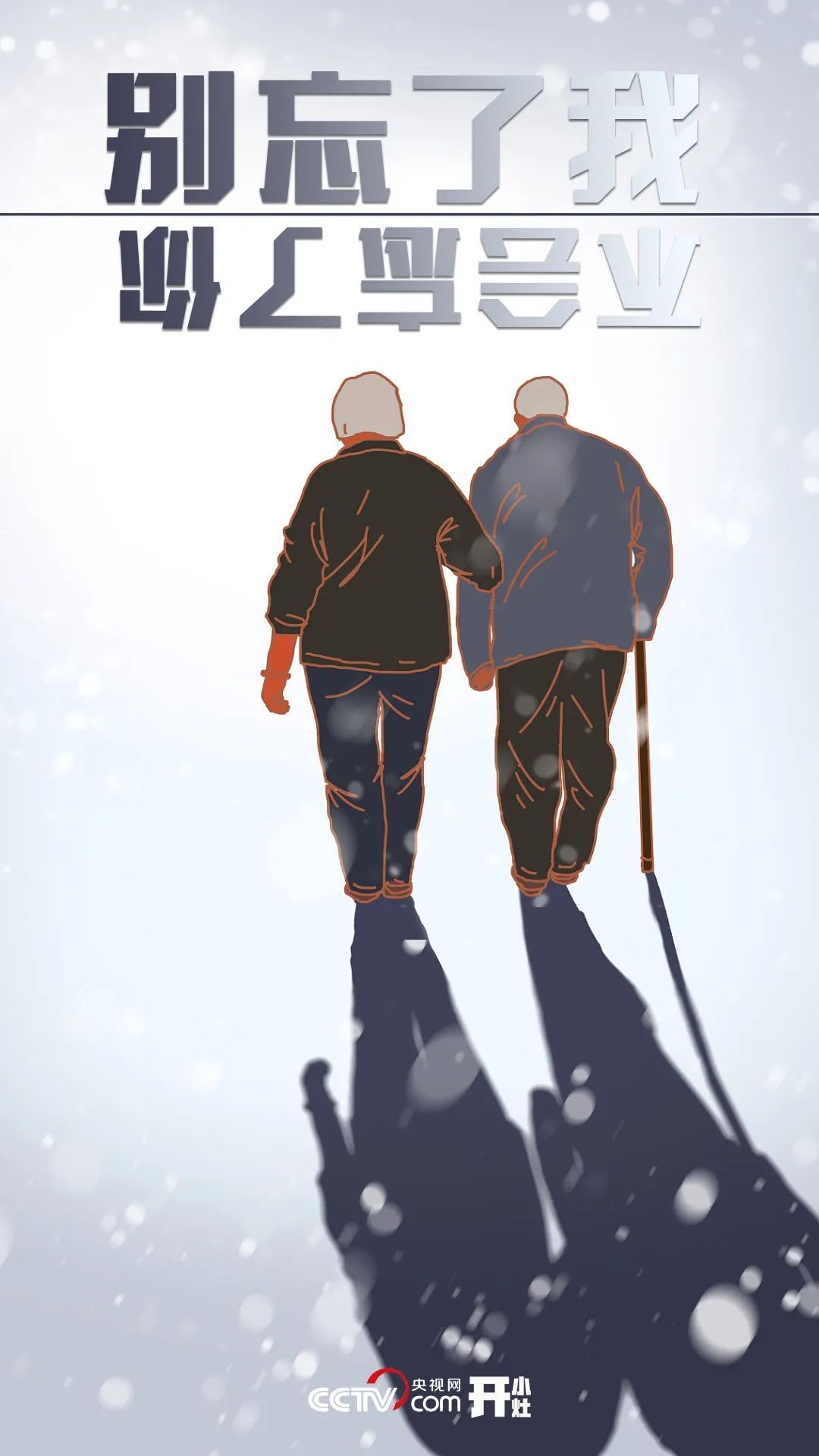 |如果父母有这些征兆，你要警惕了！