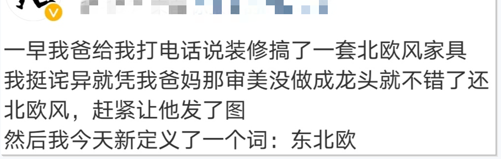 装修|?装修房子后，爸妈要和我绝交了