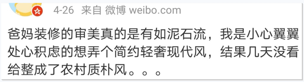 装修|?装修房子后，爸妈要和我绝交了