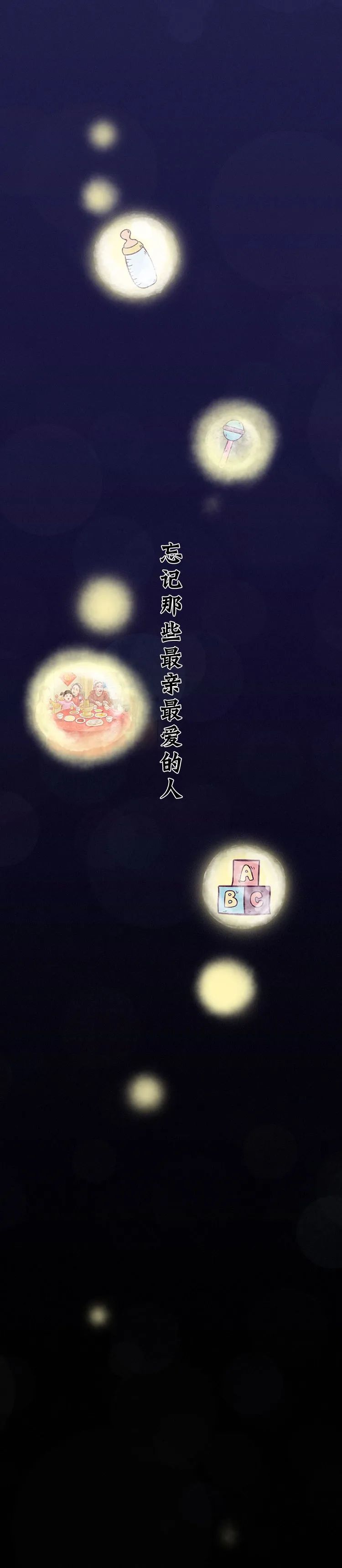 |“我真的全都忘记了……”