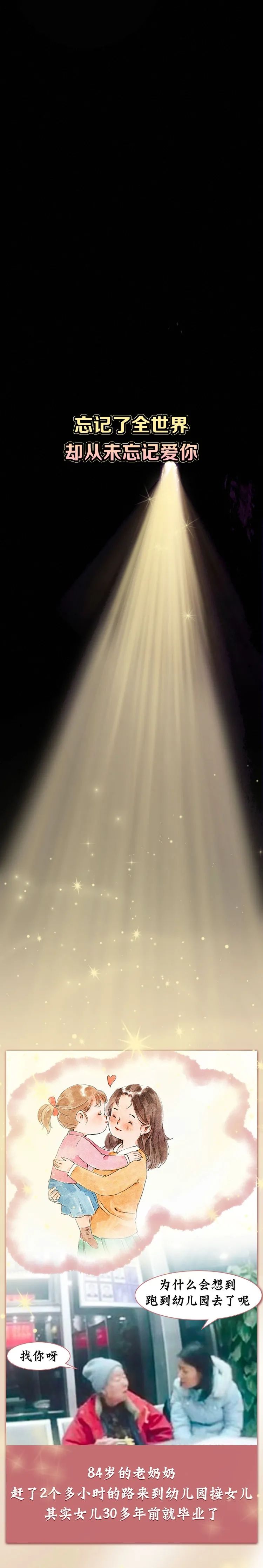 |“我真的全都忘记了……”