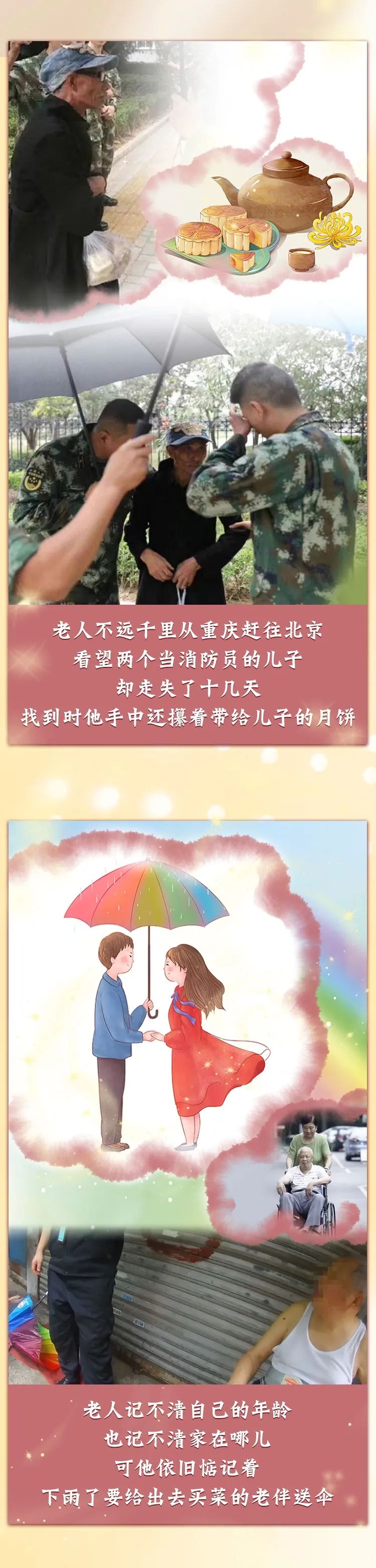 |“我真的全都忘记了……”