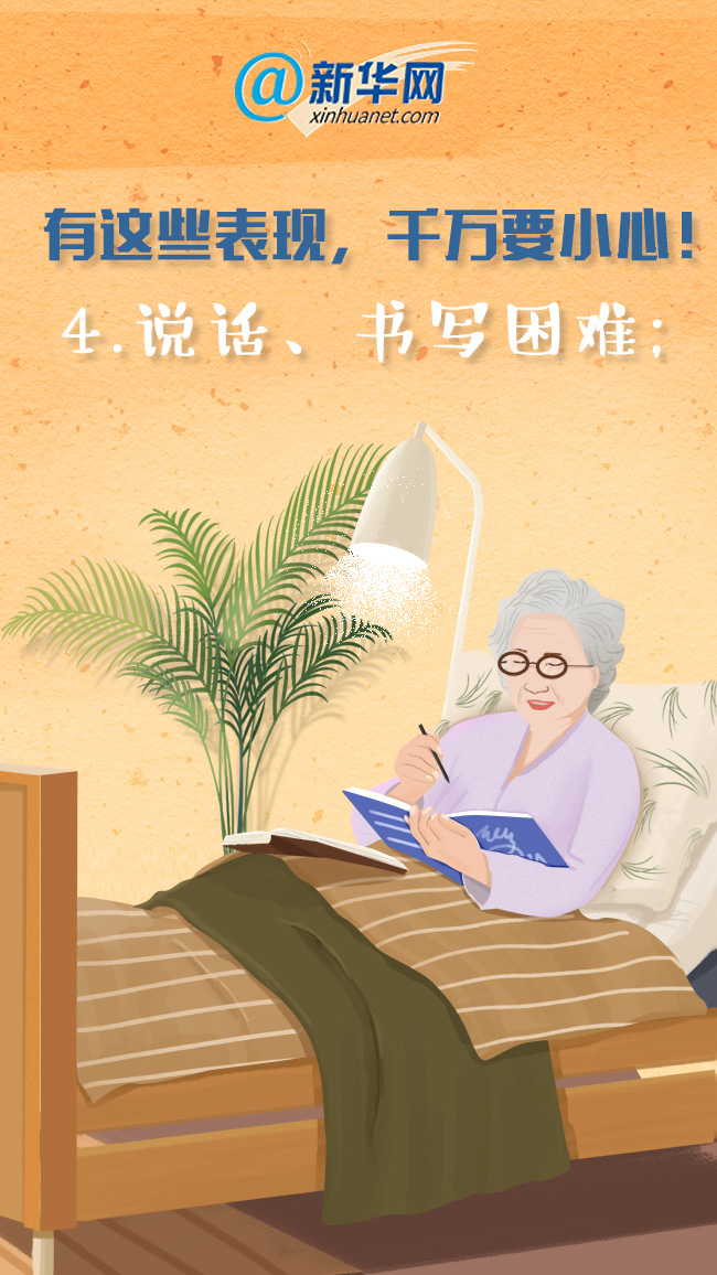 |世界阿尔茨海默病日|这种原因未明的疾病,千万要小心!-新华网