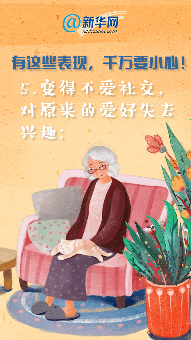 |世界阿尔茨海默病日|这种原因未明的疾病,千万要小心!-新华网