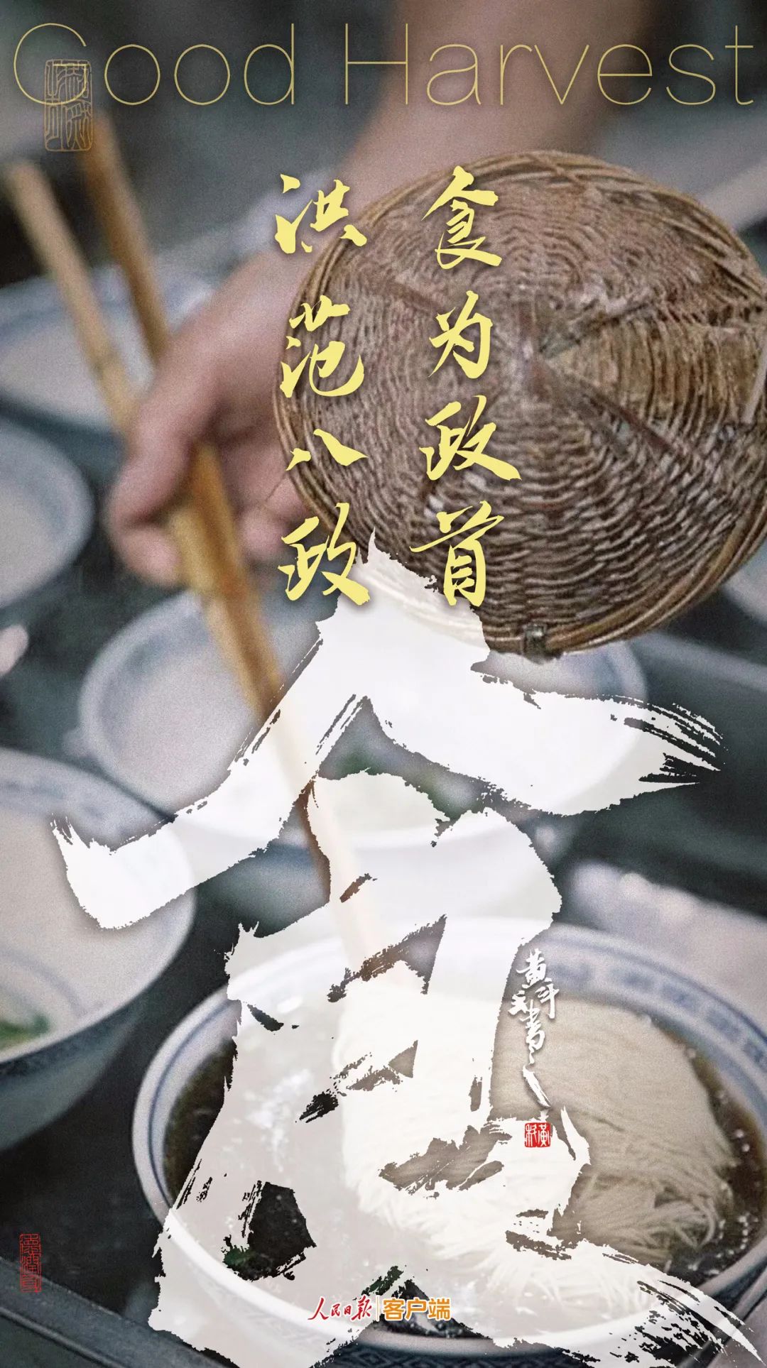 |九个字！感受中国丰收图景