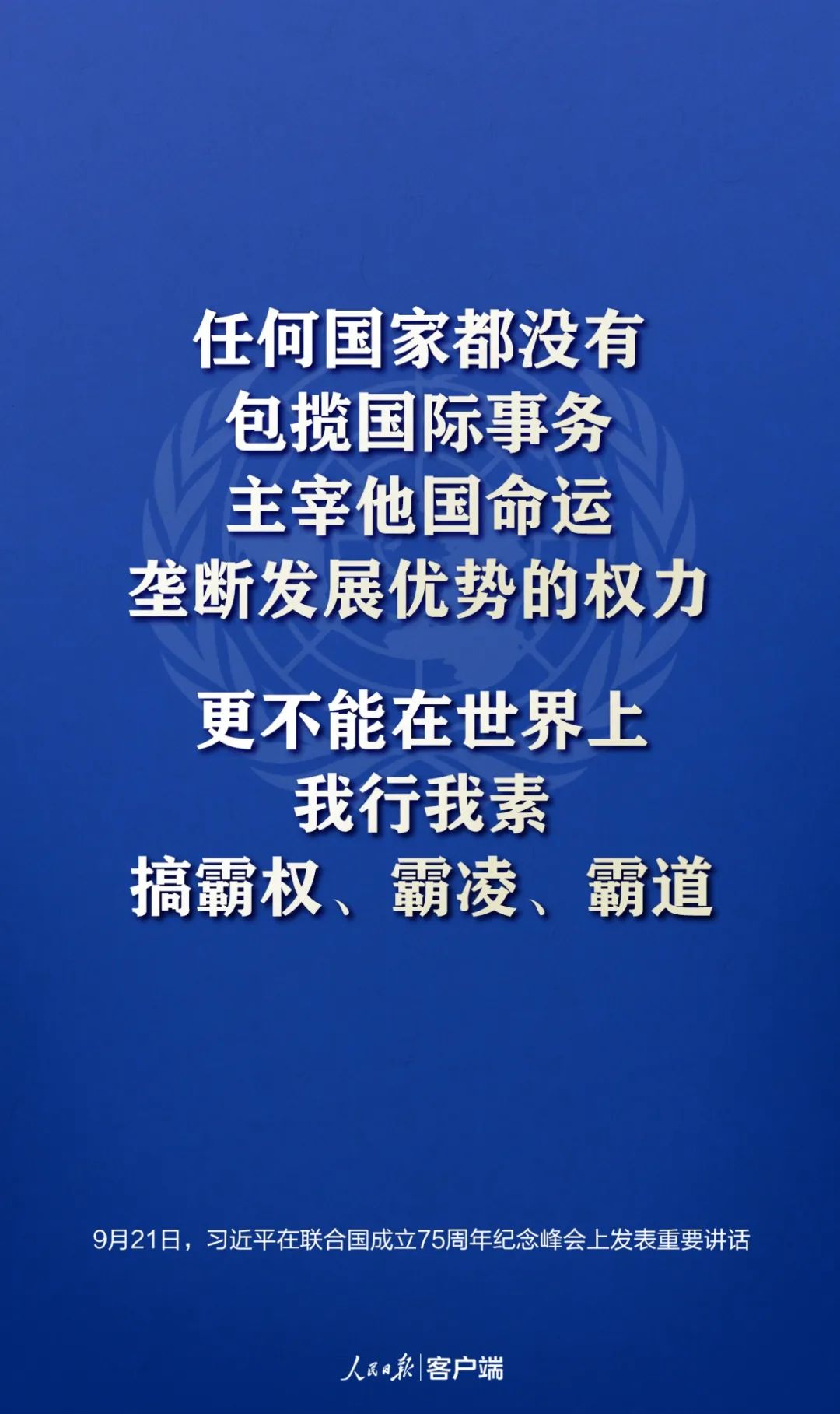 |这就是中国主张
