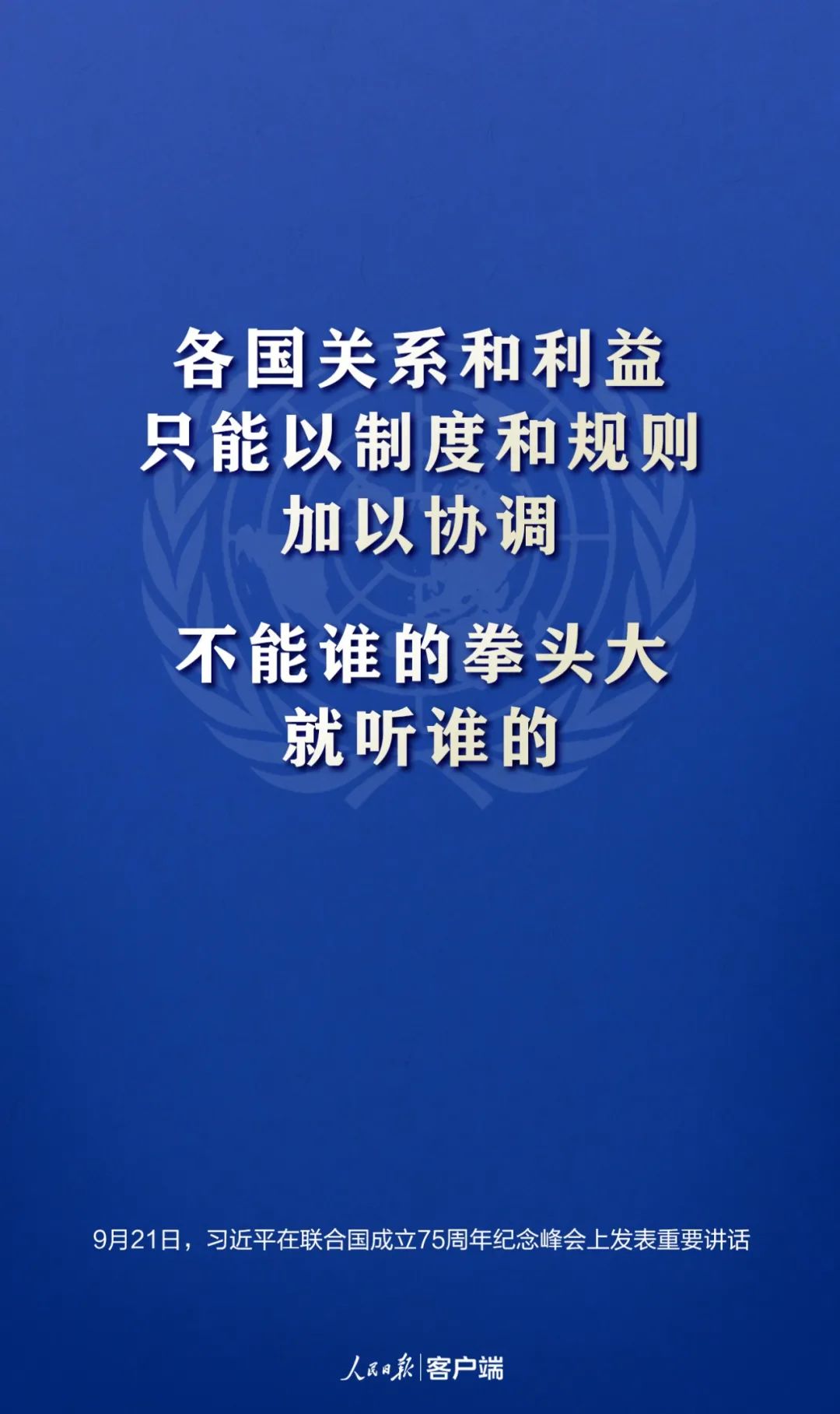 |这就是中国主张