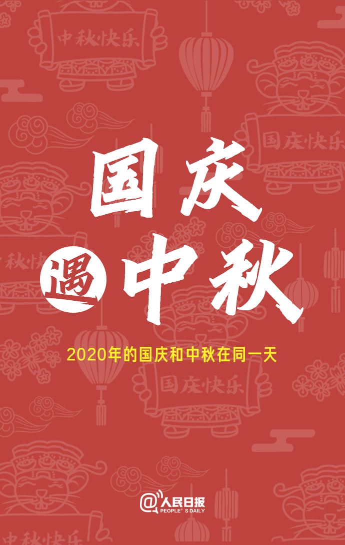 中秋节|罕见！21世纪仅出现4次，你即将见证第二次...