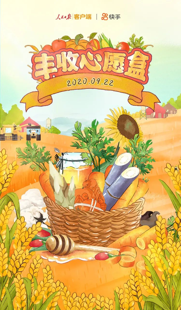 |叮~你有一个丰收盲盒请查收！