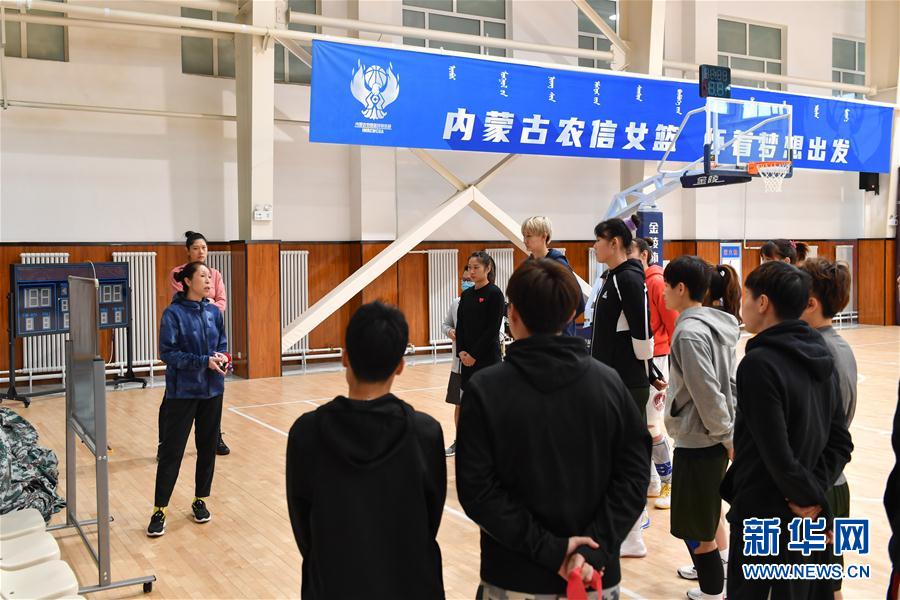 (体育)(6)篮球——WCBA:内蒙古农信备战
