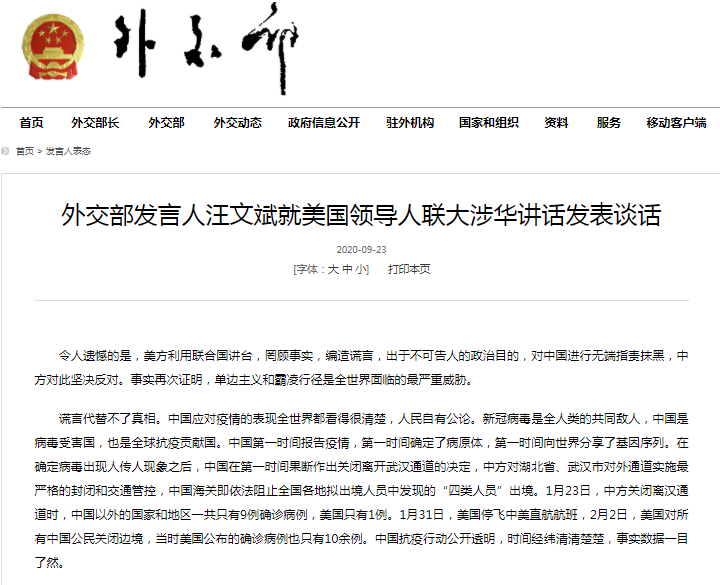 国际|“这样一个国家有什么资格指责中国？”