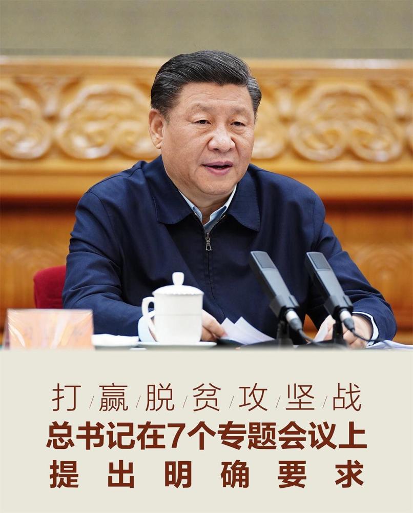 时政|打赢脱贫攻坚战 总书记提出明确要求