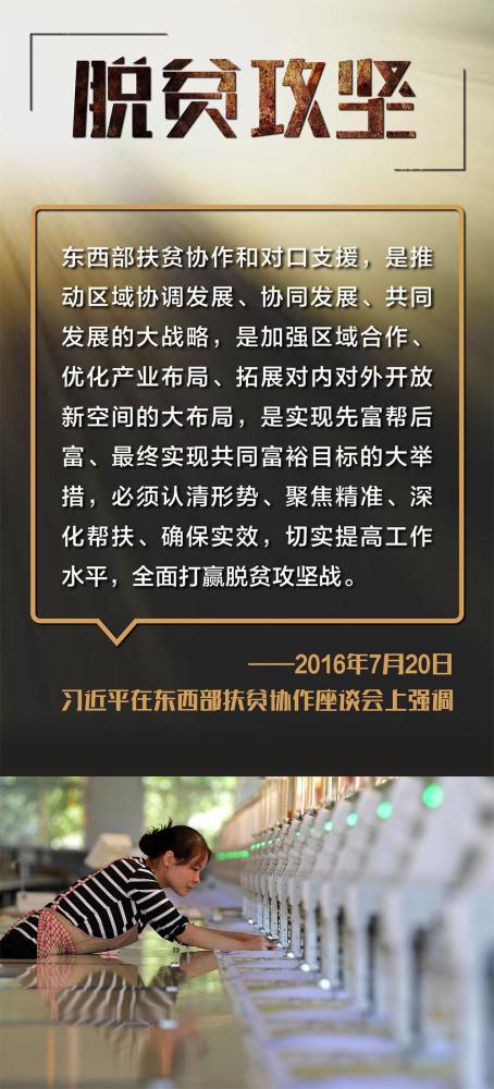 时政|打赢脱贫攻坚战 总书记提出明确要求
