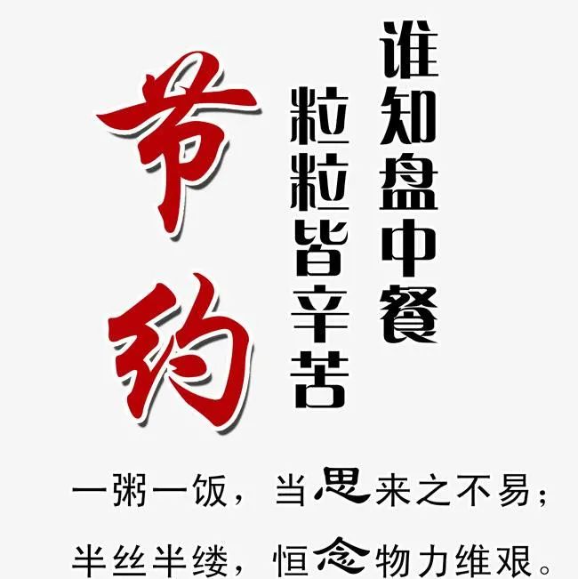 时政|制止餐饮浪费，别让公务接待成为漏洞
