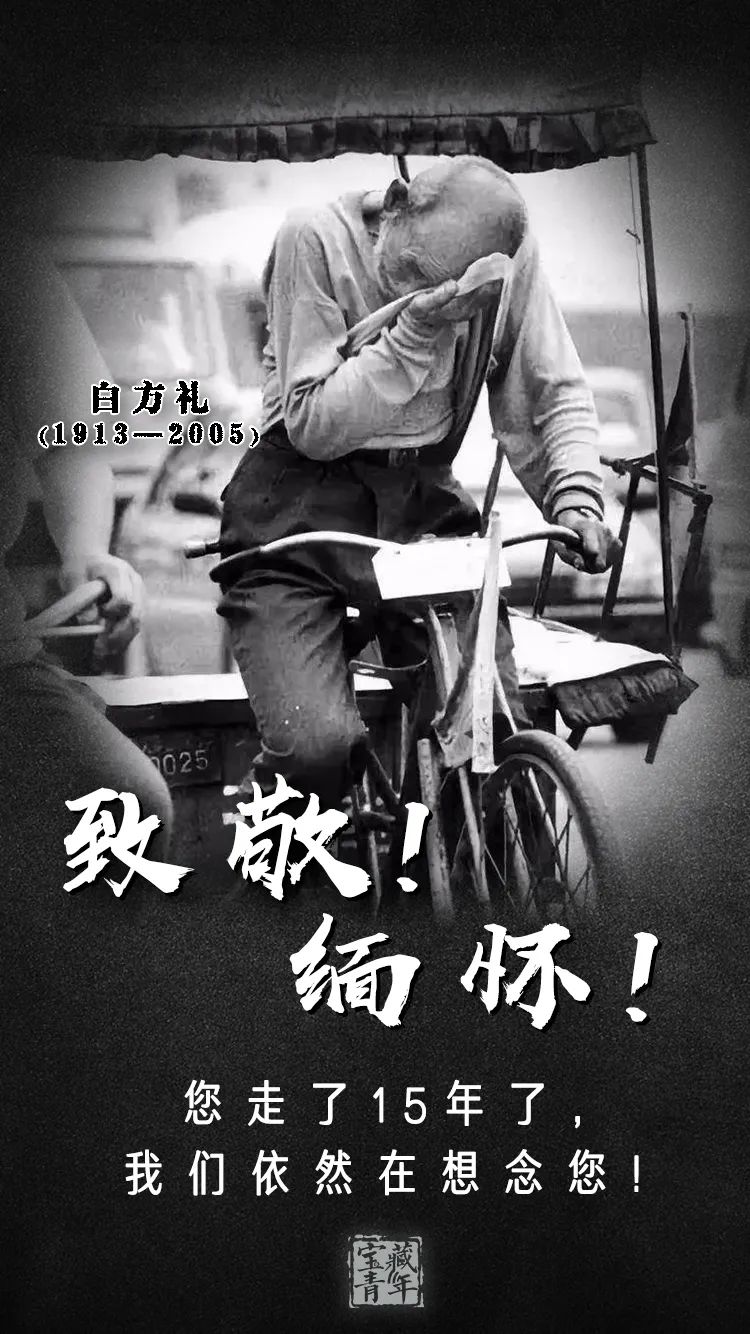 正能量|他离开15年了，可我们依然在想念他……